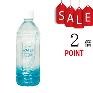 �y�|�C���g2�{�zEM WATER�i�) 500ml×1�{�yEMX GOLD�C�[�G���G�b�N�X�S�[���h10ml�z�� ���N�������z