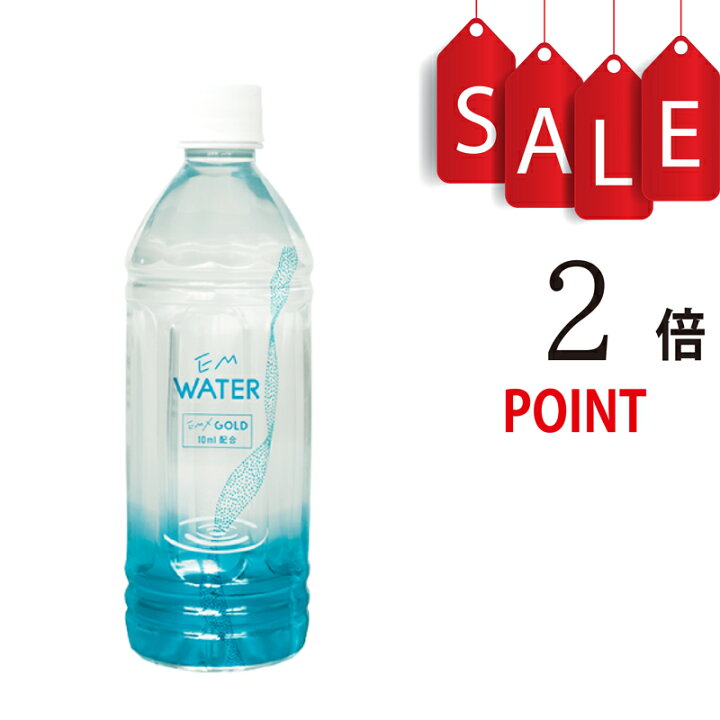 楽天市場】【ポイント2倍】EM WATER（軟水) 500ml×1本【EMX GOLD 