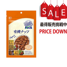 有機ローストアーモンド　80g オーガニックのナッツ NOVA(ノヴァ)