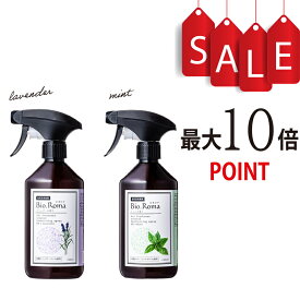 【ポイント10倍＋豪華特典付】EM Bio.Romaビオロマ 500ml（旧：EMWストレートタイプ※EMWを使いやすく希釈したスプレー） 【天然素材100％のEM菌自然派消臭剤】ミント/ラベンダー