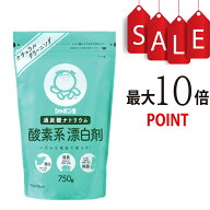 【ポイント10倍】シャボン玉 酸素系 漂白剤 750g【塩素不使用！酸素系の漂白剤】