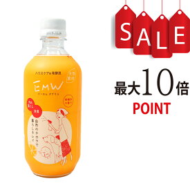 【ポイント10倍】EMW 500ml 自然のチカラで暮らしキレイ ハウスケア用発酵液 【天然素材100％のEM菌が生きている自然派消臭剤】