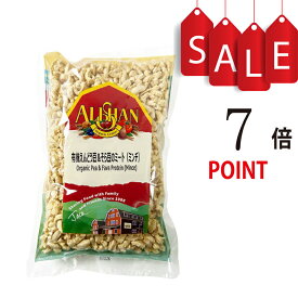 【ポイント7倍】有機えんどう豆＆そら豆のミート（ミンチ）アリサン（ALISHAN）