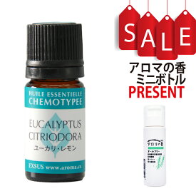 ユーカリ・レモン エッセンシャルオイル 5ml (約100滴)【メディカルアロマ ケモタイプ精油★レモンに似た甘く爽やかな香り】
