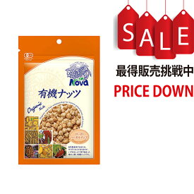 有機ローストヘーゼルナッツ　80g　オーガニックのナッツ NOVA(ノヴァ)