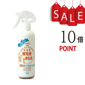 【ポイント10倍】EM（イーエム）発酵被毛剤 小動物用 250ml