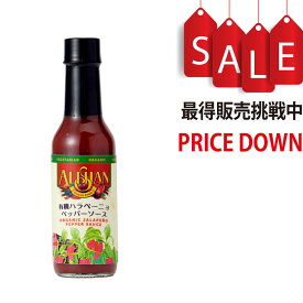 有機ハラぺーニョぺッパーソース アリサン(Alishan)