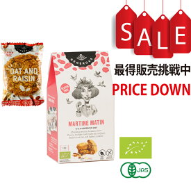 Generous（ジェネラス）有機グルテンフリークッキー オーツ麦・レーズン 30g×5枚入り クッキー ビスケット ベルギー 有機 オーガニック 個包装 グルテンフリー ヴィーガン ビーガン