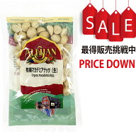 有機マカデミアナッツ(生）アリサン（ALISHAN） マカダミアナッツ