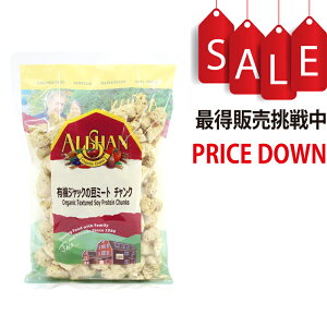 �L�@�W���b�N�̓��~�[�g �`�����N 100g�L�@JAS�F�� �I�[�K�j�b�N �哤�~�[�g�A���T���iALISHAN�j