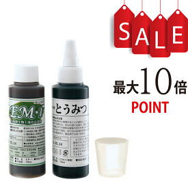 【ポイント10倍＋豪華特典付】EM（イーエム）入門セット