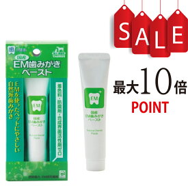 【ポイント10倍】EM歯みがきペースト ペット用 35g