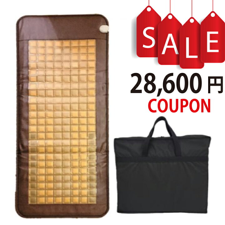 楽天市場】【今だけクーポン利用で191,400円】NEWラドン岩盤浴マット 