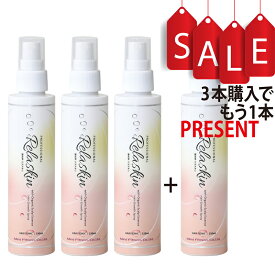 【3本ご購入で1本ついてくる】【セット割10%OFF】アロマの香【養毛剤】Relaskin3本