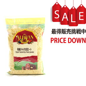有機ジャックの豆ミート フレーク 150g有機JAS認証 オーガニック 大豆ミートアリサン（ALISHAN）