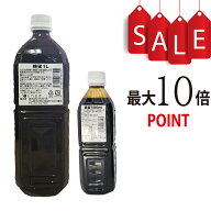 【ポイント10倍】糖蜜　EMの培養に
