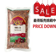 有機茶レンズ豆有機JAS認証 オーガニック アリサン(ALISHAN)