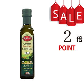 【ポイント2倍】チュニジア産　有機エキストラバージンオリーブオイル アリサン
