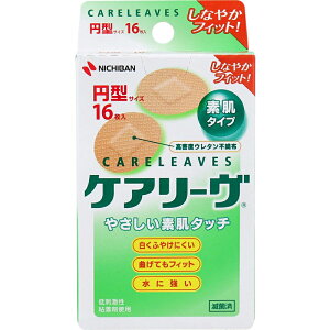 �J�n�p �P�A���[�� �~�^�T�C�Y 16�� �₳�����f���^�C�v CARELEAVES�@�j�`�o��