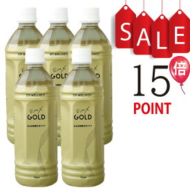 【ポイント15倍】EMX GOLD 500ml×5本【送料無料！】【微生物の力で健康になる発酵飲料イーエムエックスゴールド】