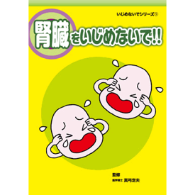 楽天市場 いじめないで の通販