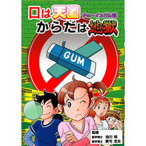 楽天市場】美健ガイド社（本・雑誌・コミック）の通販
