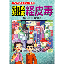楽天市場】美健ガイド社（本・雑誌・コミック）の通販