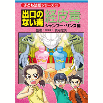 楽天市場】美健ガイド社（本・雑誌・コミック）の通販