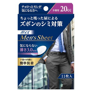 ポイズメンズシート 20cc 少量用 11枚入り 気にならない薄さ3.0mm チョコっとモレが気になる方へ 簡単・うす型・におわない 日本製紙クレシア(Crecia)