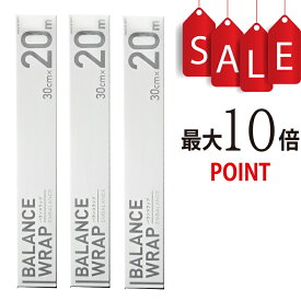 【ポイント10倍】バランスラップ[30cm×20m] 3本セット BALANCE WRAP/エンバランス加工