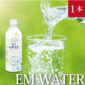 EM WATER（軟水) 500ml×1本【EMX GOLD10ml配合 健康飲料水】