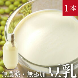 緑大豆の生豆乳 300ml【無農薬大豆使用 消泡剤不使用 非加熱無殺菌】
