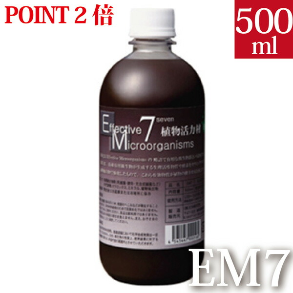 EM7　有用微生物土壌改良資材　500ml