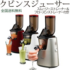 ジューサー
