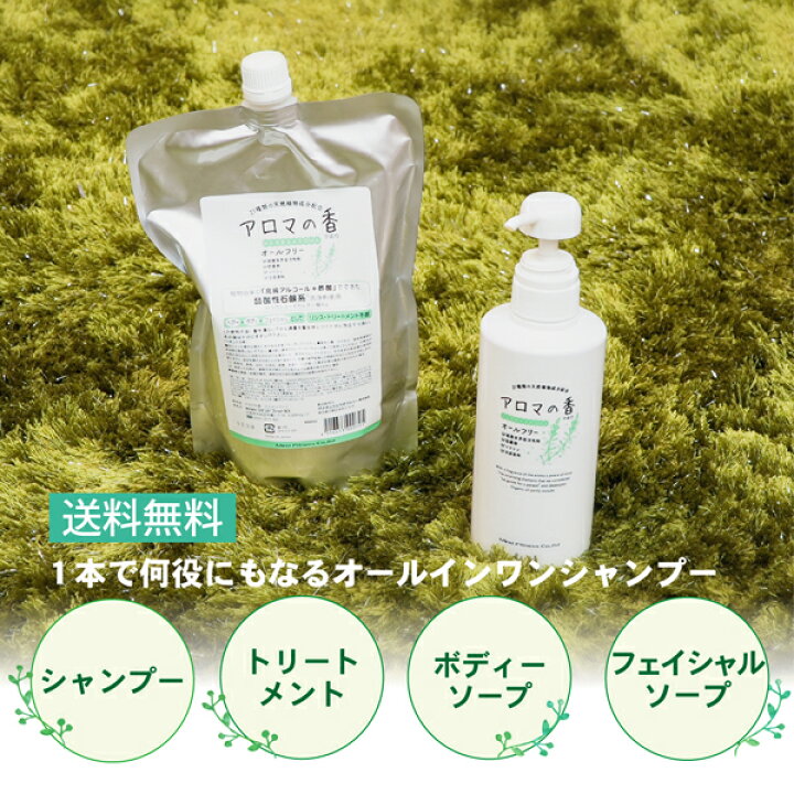 楽天市場】【送料無料】アロマの香 900ml リフィル21種類の天然植物 