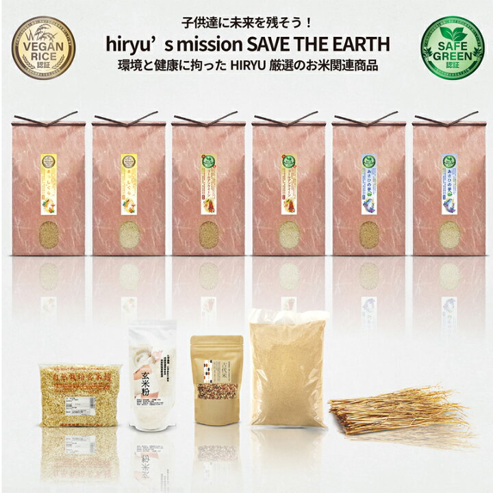 楽天市場】自然栽培の玄米 まっしぐら 令和7年産 農薬・肥料不使用 