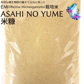 米糠 1kg 農薬・化学肥料不使用 国産 米ぬか
