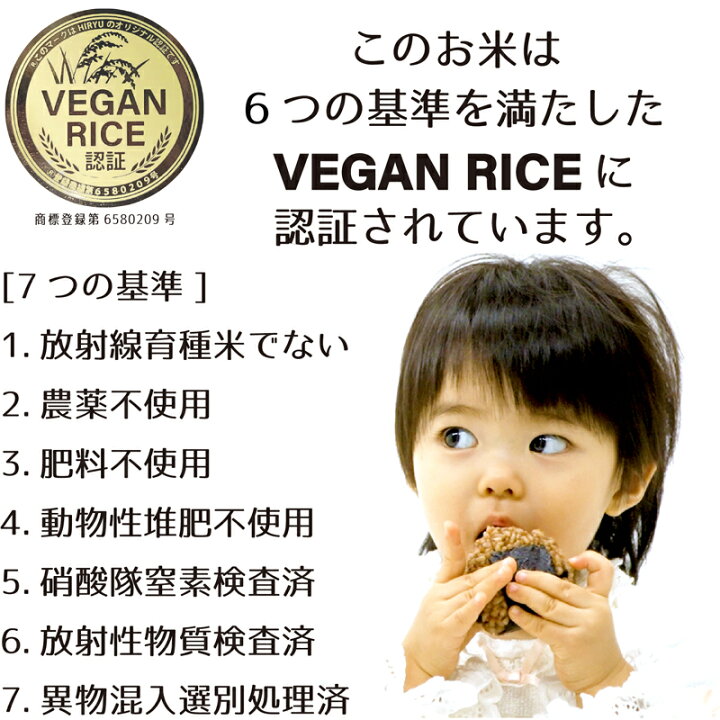 楽天市場】令和5年香川県産ヒノヒカリ白米 農薬・肥料不使用 VEGAN 