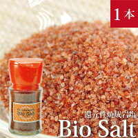 BioSalt ビオソルト ミル付 粗塩 70g
ヒマラヤ岩塩 還元力とミネラル豊富な食用塩
