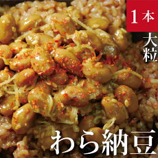 大天元納豆