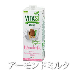 ビタシ オーガニック アーモンドミルク (VITASI)ALMOND MILK