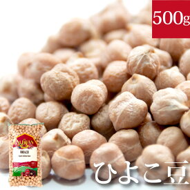 有機ひよこ豆 500g有機JAS認証 オーガニック アリサン（ALISHAN）