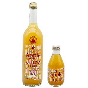 リンゴジュース 農薬・化学肥料不使用 青森県 まっかなほんと