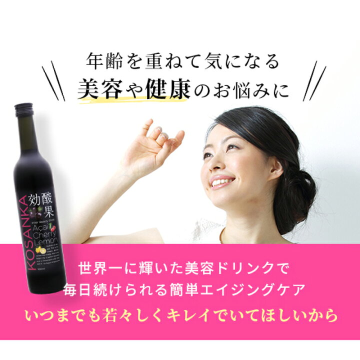 楽天市場】効酸果 アサイードリンク 500ml【アビオスの美容飲料 