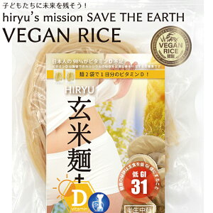 Ė+r^~D  Oet[ _򌺕ĂōĂ̖˂Ƀr^~DvXI pX^ GIl31 Y VEGAN RICEFؕĎgp