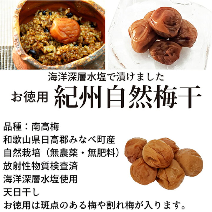 楽天市場】紀州自然梅 お徳用 農薬・肥料不使用 和歌山県産 割れ梅 