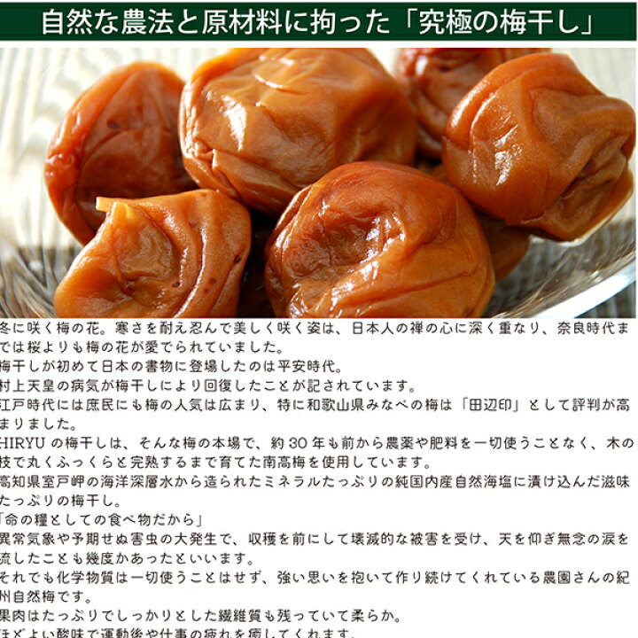 楽天市場】紀州自然梅 お徳用 南高梅 梅干し 農薬・肥料不使用 和歌山 
