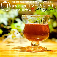 ガラス マーガレット(グラス) 作家:原光弘　吹きガラス