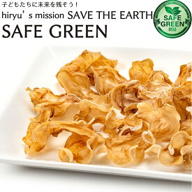 白いキクラゲ(乾) 国産 白きくらげ 農薬・化学肥料不使用 鹿児島産 きくらげ キクラゲ 乾燥 きのこ