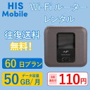 【レンタル】WiFi レンタル 60日 100GB レンタルwifi レンタルwi-fi wifiレンタル ワイファイレンタル ポケットWiFi …